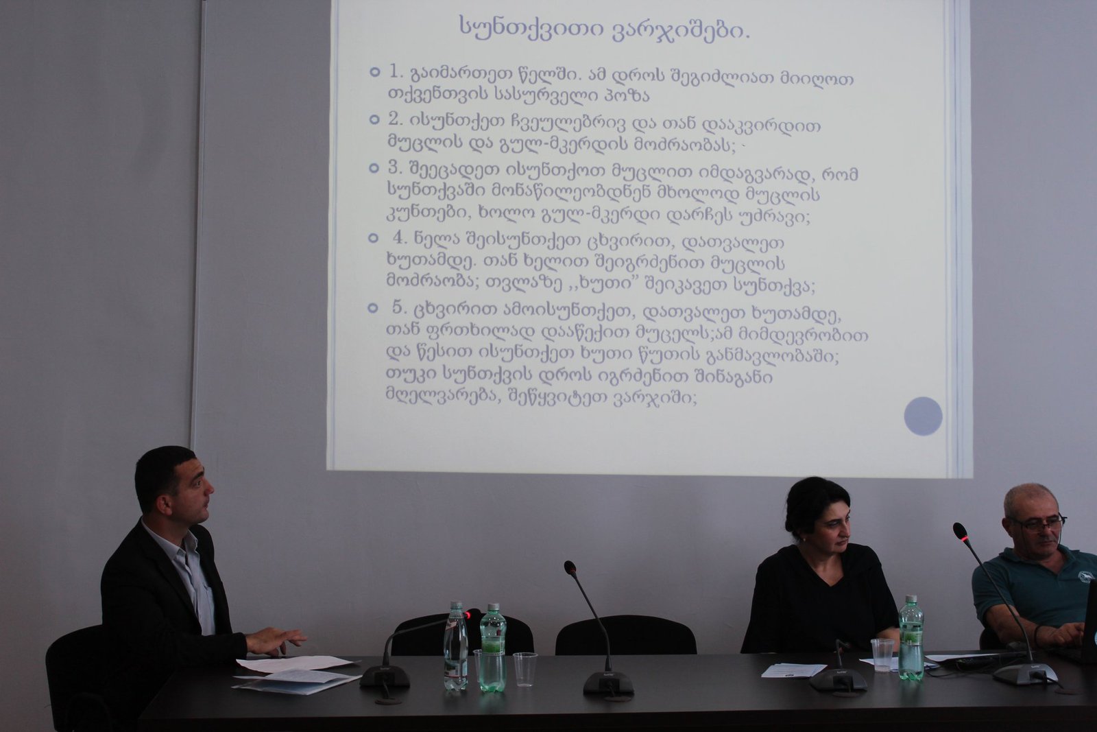 სპორტის უნივერსიტეტში სტუდენტთა საუნივერსიტეტთაშორისო კონფერენცია გაიმართა